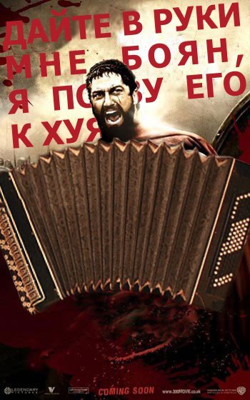 Татуировка леонид с баяном Татуировка леонид с баяном