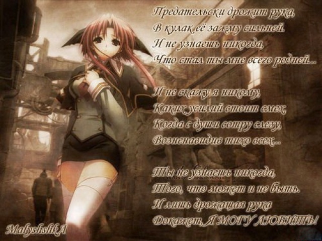 Быть психом стих Быть психом стих