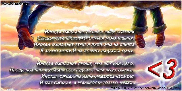 Стих про ожиданье Стих про ожиданье