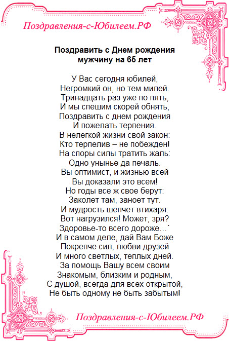 Поздравление первого учителя ученикам