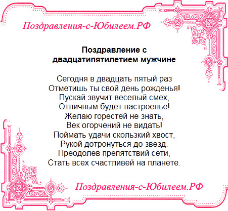 Поздравление коллеге с днем рождения 26 лет Поздравление коллеге с днем рождения 26 лет