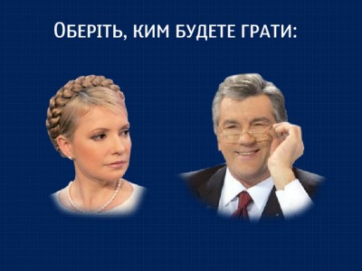 Политическая игра "Владнi Разборки"