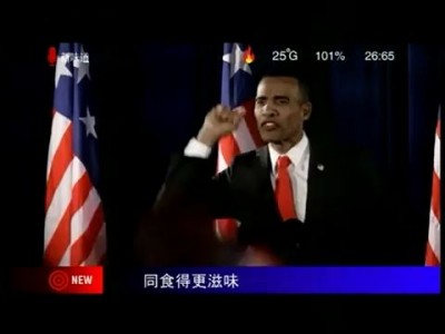 KFC Hong Kong - Barack Obama TV Commercial 2011