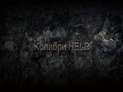 Колибри HELP#1 I WANT TO EAT, and you're the new iphone