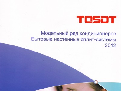 Каталог TOSOT 2012