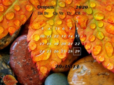 Календарик-Осень