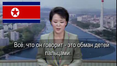 телевидение КНДР о Навальном.