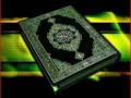 Учим Священный Коран - Сура 108