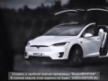 Гранд Тур - Обзор Tesla Model X (rus)