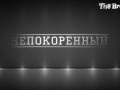 Непокоренный / Евгений Шевчук / Президент Приднестровья