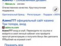 Яндекс - говно. Гугл лучше поисковик