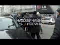 В центре Киева евромайдановцы избили водителя