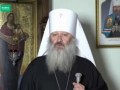 Наместник Киево-Печерской Лавры митрополит Павел  обратился к зеленскому.
