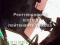 Рентгеновский взгляд лейтенанта Умнова - о ДПС СПб.