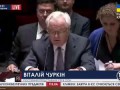 Представитель РФ на заседании ООН - сюжет телеканала "112 Украина"