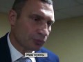 Виталий Кличко: Нам не нужны деньги, не забирайте у нас деньги!