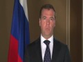 Президент Медведев объявил о чрезвычайной ситуации