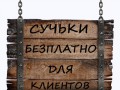 22861168-old-burnt-wood-sign-board-on-chain-Stock-Photo