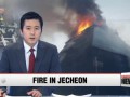 Large fire in Jecheon sports center kills at least 29