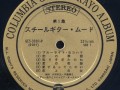 Teddy Sakaguchi & Columbia Orchestra  - А1, А2,