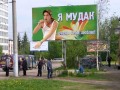 Дима Билан - реклама