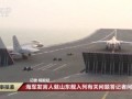 Авианосец,Китай.