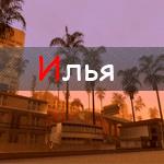 -незнакогмца