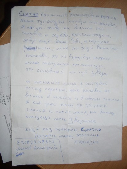 Записка