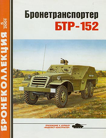 mkbtr152