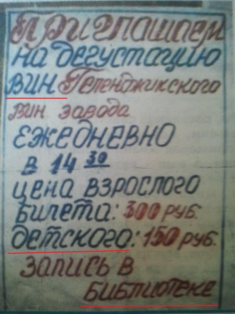 Про вино...