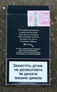 1250238648_no_smoking114ukraine
