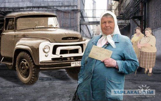 Когда-то было