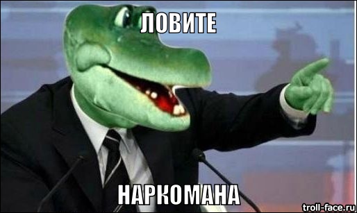lovite-narkomana-B5tXHA
