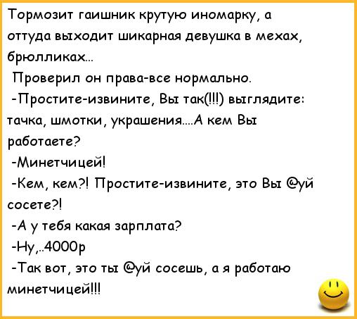 -автомобильные-адекдоты-дпс-343259