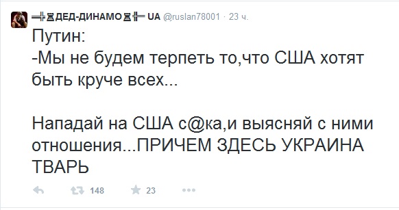 Засранец
