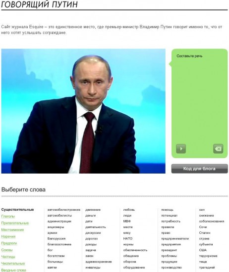 Путин