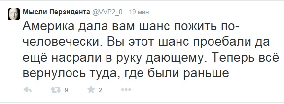 "Отношения с США деградируют, становятся все хуже и хуже", - Путин - Цензор.НЕТ 9182