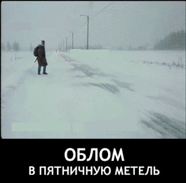 Все классно