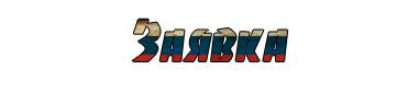 sss
