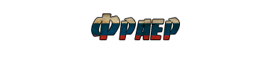 2 ранг