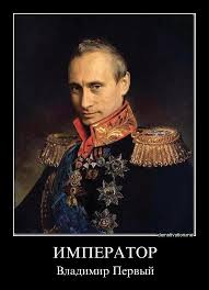 Император