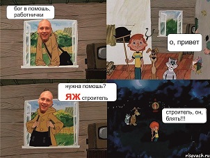 строитель