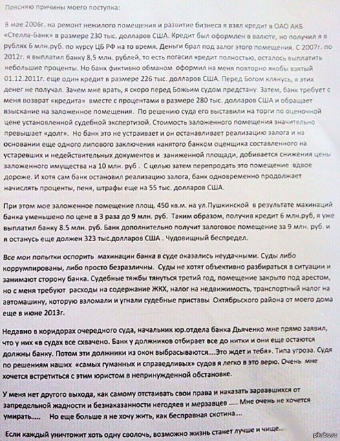 Предсмертная