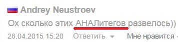 Analiteg