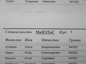 МиНЭТиС