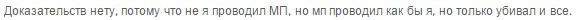 как БОГ