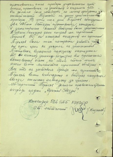 наградной лист 2