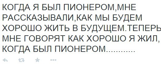 Пионеры бывшими не бывают картинки