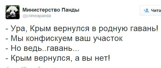 Оккупационная администрация Симферополя выселяет из общежития семьи бывших "ополченцев": "Оснований занимать помещения нет" - Цензор.НЕТ 1032