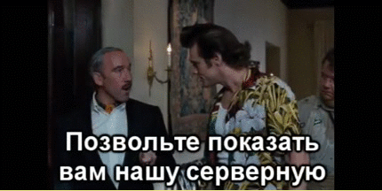 Сервачная